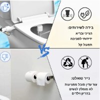 בידה-שירותים-אסלה