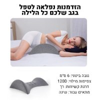 כרית-תמיכה-לגב-ספוג-זיכרון