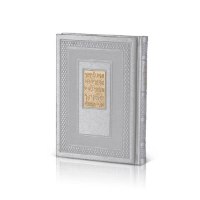 תהילים גדול דמוי עור פלקטה