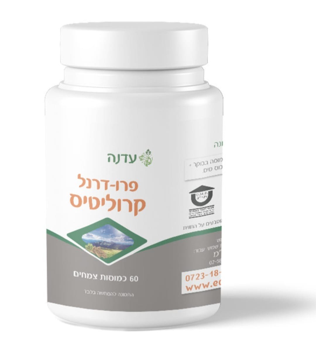 פרודרנל קרוליטיס עדנה