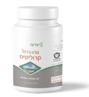 פרודרנל קרוליטיס עדנה