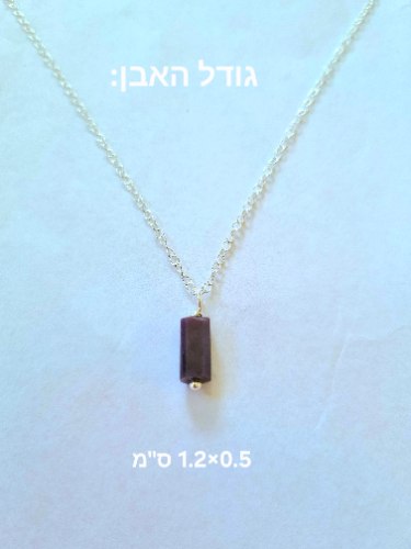תליון רובי טבעי לא לא מעובד עם שרשרת כסף 925 או זהב גולדפילד