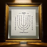 למנצח מנורה על קלף