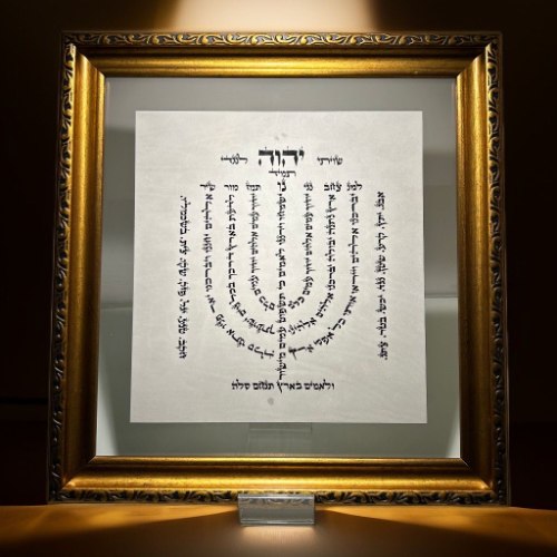 למנצח מנורה על קלף