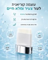 סטיק PDRN קוריאני  לחידוש העור