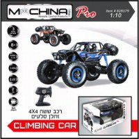 משינה - מכונית שלט ענקית Machina Climbing Car Pro - 1:10
