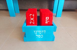 דומינו תרגילי כפל