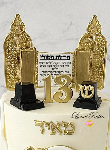 תבנית ספר תורה