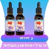3 יחידות  - שמן לשריפת שומן וצלוליט