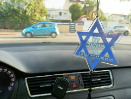 תליון עם ישראל חי - כחול-תכלת