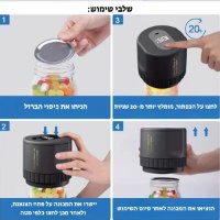 אוטם-ואקום-חשמלי-אלחוטי-לצנצנות-מייסון-צנצנת