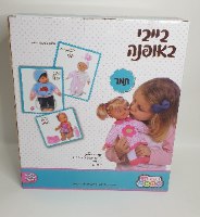 בייבי אופנה תמר