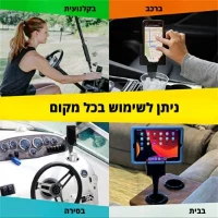 מעמד-לטלפון-ולשתיה-3