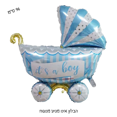 בלון מיילר 38" בצורת עגלת תינוק - It's a boy
