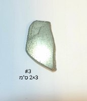 אבן-פיריט-אפרת-שיפרין-מעצב-תכשיטים-ירושלים