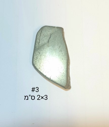 אבן פיריט טבעית זהובה גדולה 3 ס"מ