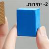 2 יחידות - ספוג הפלא להסרת אבנית וכתמים עיקשים