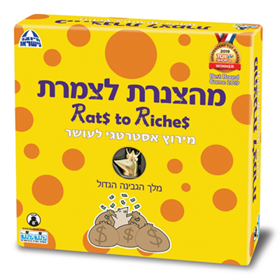 מהצנרת לצמרת