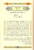 תרגום הקוראן לעברית מערבית
