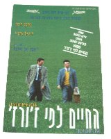 לוט של חמש גלויות פרסומת לסרטים ישראל שנות ה- 90, ג'ומנג'י, טריינספוטינג, בריטני ספירס וינטאג'