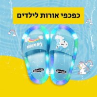 כפכפים-נעליים-אורות-לדים-בנות-ילדות-ילדים