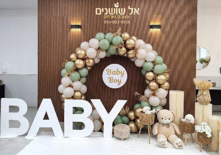 עיצוב חישוק בלונים לברית- הזמנה בתיאום אישי