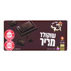 שוקולד פרה מריר, 100 גרם | שטראוס