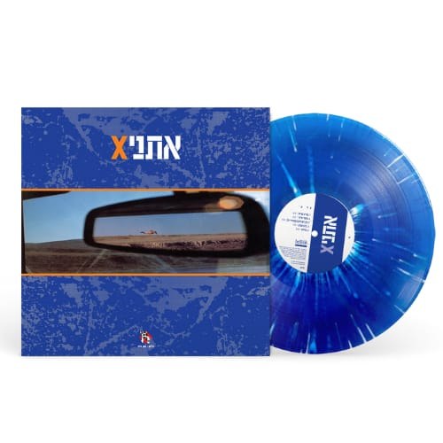 אתניקס/אתניקס - תקליט -הא