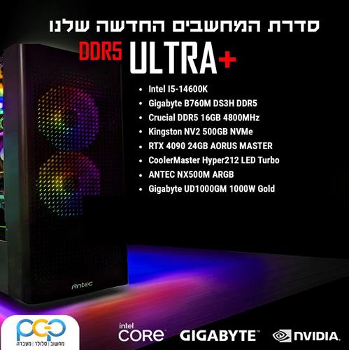 מחשב גיימינג I5-14600K / B760M DDR5/16GB DDR5 4800MHz / 500GB NVMe / RTX4090 24GB / NX500M - DDR5