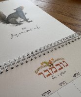 לוח שנה מאוייר 25-26