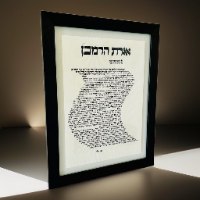 אגרת הרמב"ן