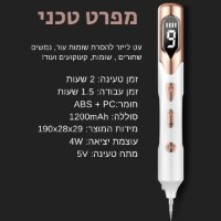 מכשיר-הסרת-שומות-בעור