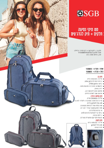 סט תיקי נסיעה 3 חלקים שחור