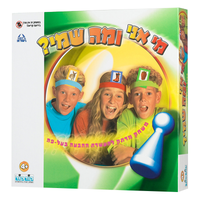 מי אני ומה שמי