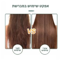 מברשת-מחליק-לשיער