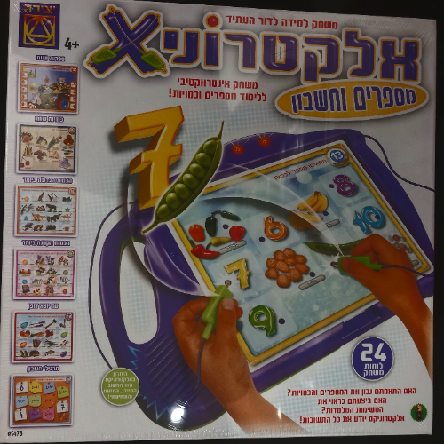יצירה - אלקטרוני X משחקים