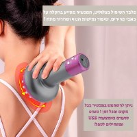 מכשיר אנטי - צלוליט Body Bliss