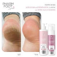 Pharm Foot קיט בנייה שיקומית וטיפול פטרת