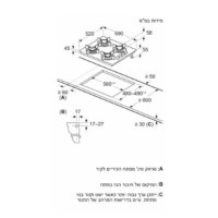 כיריים גז 4 להבות 60 ס"מ BOSCH דגם POH6B6K30Y בוש זכוכית שחורה