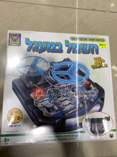 הנדסת חשמל ואלקטרוניקה חשמל במעגל