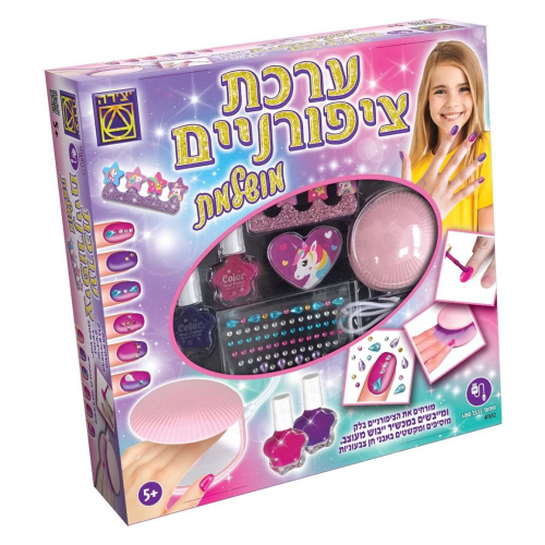יצירה - ערכת ציפורניים המושלמת