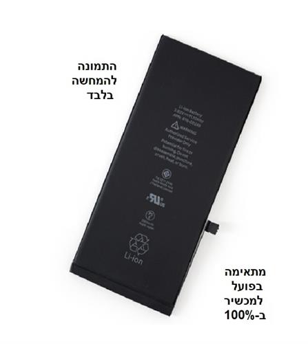 סוללה לאייפון 6 פלוס
