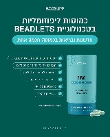 כמוסות אבץ ליפוזומלי ZINC - אקוסאפ