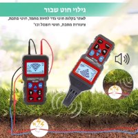 גלאי-תשתיות-תת-קרקעי-מסך-צבעוני-עומק-4.5-מטר-4