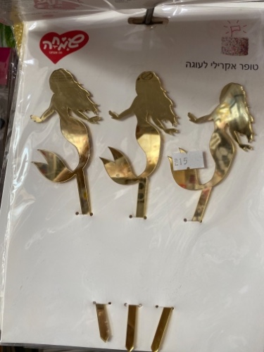 3 טופר בנות ים