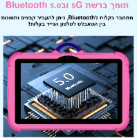 טאבלט חינוכי מתקדם לילדים