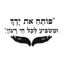 שלט מעוצב פותח את ידייך באותיות מובלטות מעץ \פרספקס ב-12 צבעים לבחירה גודל 81\150 ס"מ