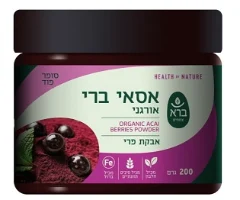 אבקת אסאי ברי אורגנית | ORGANIC ACAI BERRIES POWDER