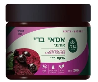 אבקת אסאי ברי אורגנית | ORGANIC ACAI BERRIES POWDER