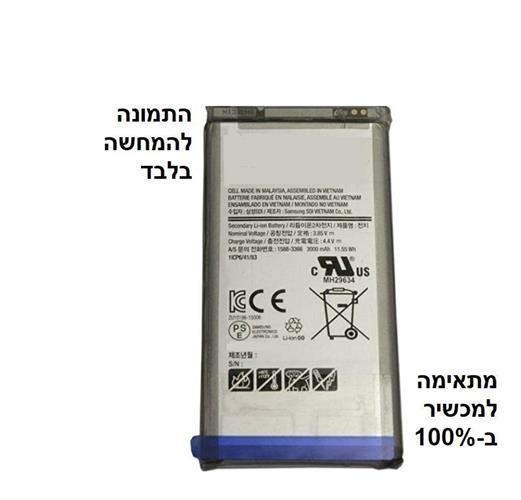 סוללה לגלקסי S7 Edge באיכות OEM (דגם BG935A)